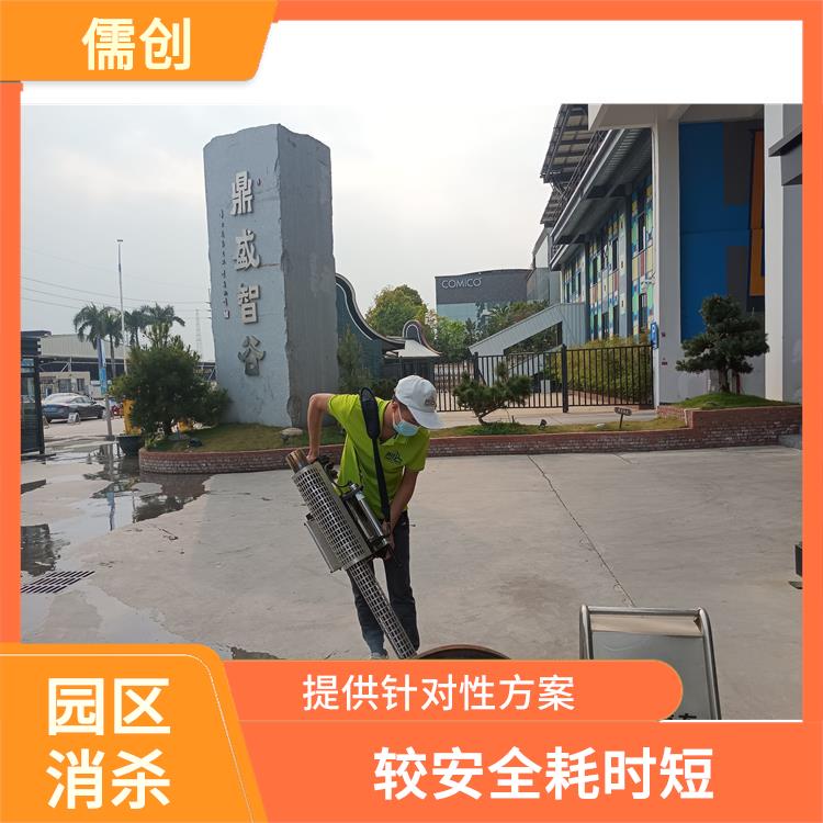 广东消杀 提供针对性方案