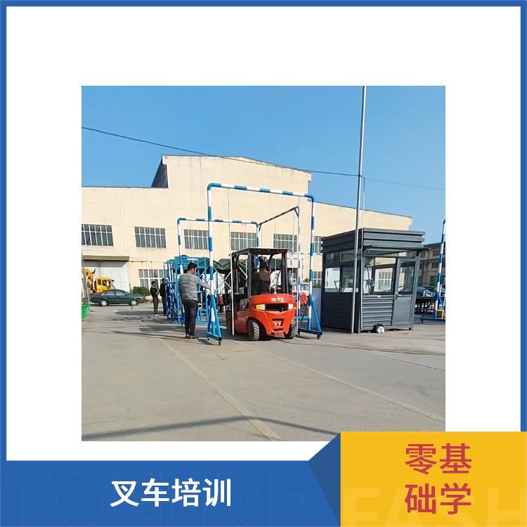 昆山市張浦鎮(zhèn)報(bào)名叉車培訓(xùn)報(bào)名以及費(fèi)用