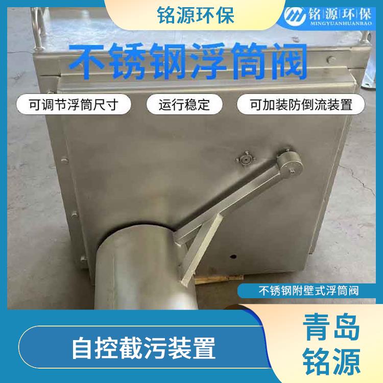 保定浮控限流閥控源截污 青島銘源