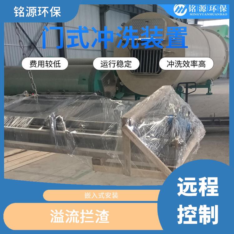 門式自沖洗設(shè)備調(diào)蓄池雨季緊急溢流廠家 青島銘源 門式?jīng)_洗堰門