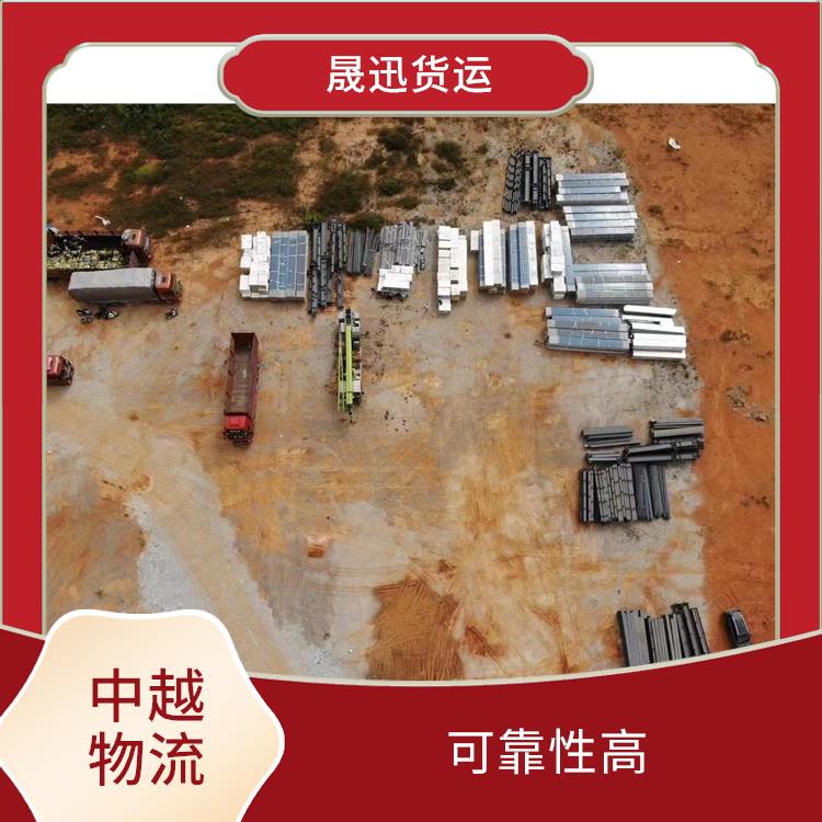 中国至越南大宗货物运输电话 运送效率高 机动灵活