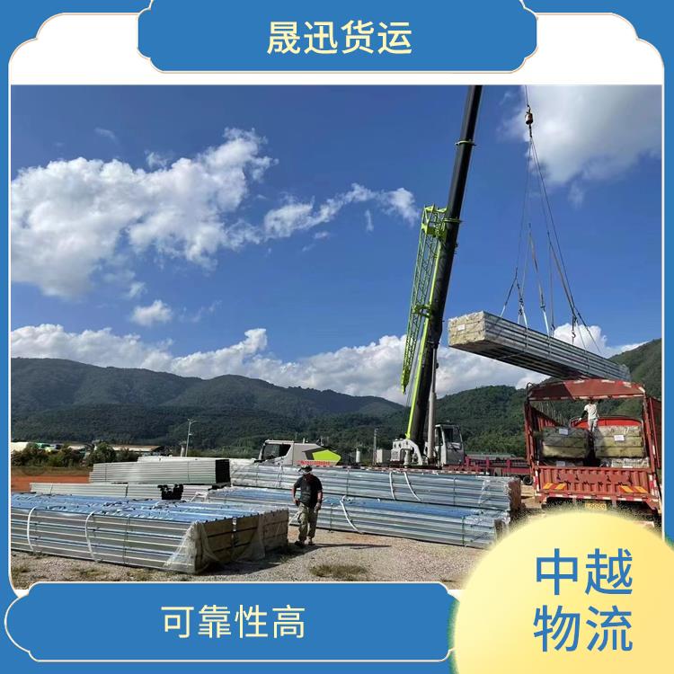 中国至越南大宗货物运输 可上门取件 缩短运输时间