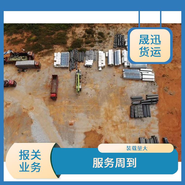 瑞丽口岸老挝货场报关 装载量大 综合运输系统较为完善