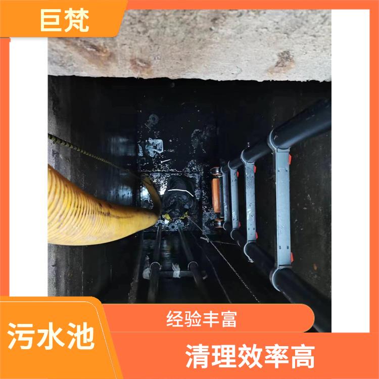 闵行区污水池清理 上海集水池清洗公司 服务范围广