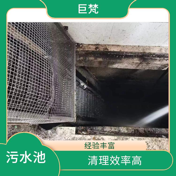 上海集水池清洗 施工速度快 污水池淤泥清理方案