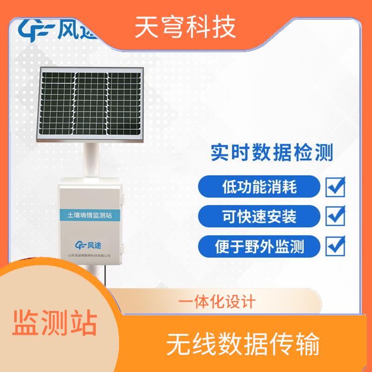 湖南土壤墒情实时监测系统 外观精美 ABS材质防护箱