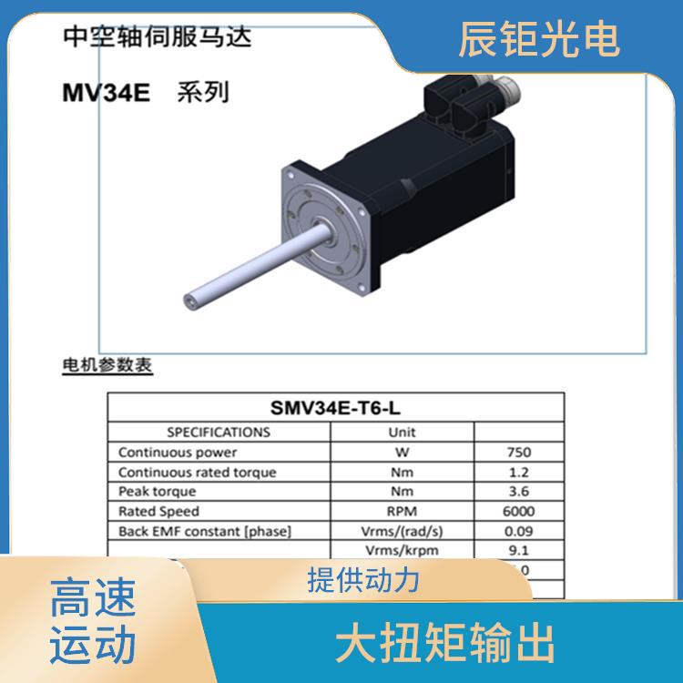 南宁中空轴高速伺服马达生产厂家 控制运动 高扭矩输出