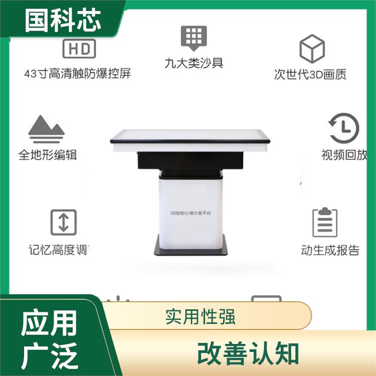 郑州心理沙盘型号 强调自发性