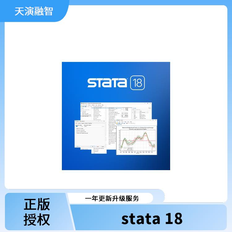stata正版软件培训_正版软件