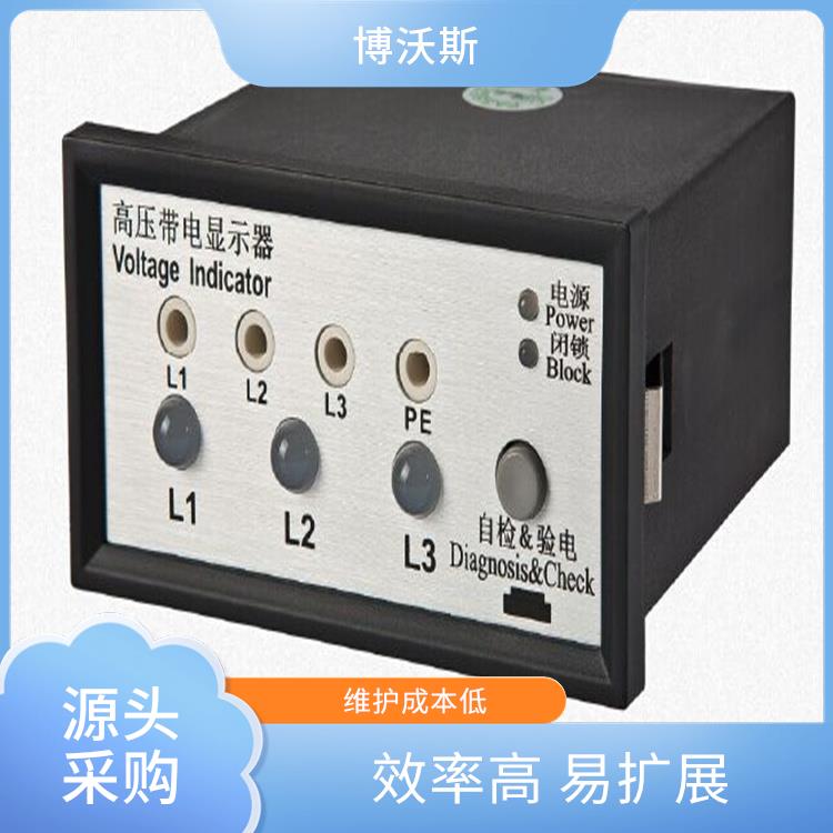 CVD3-IL-WP1-FO2 高壓帶電顯示器 帶有測(cè)試孔.進(jìn)行外部驗(yàn)電和核相測(cè)試