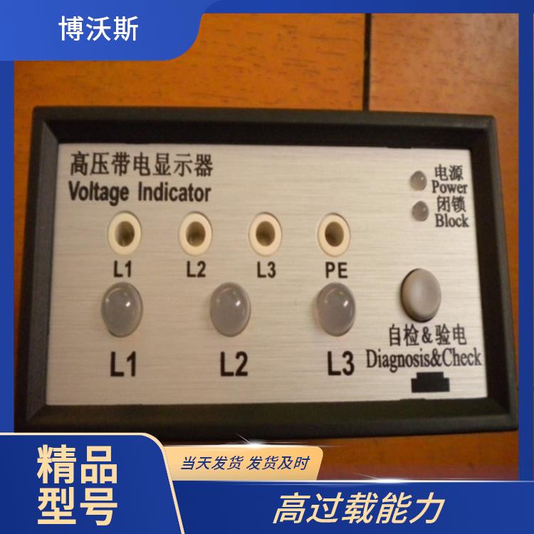 CVD7-IX 電壓指示器 具有自檢功能
