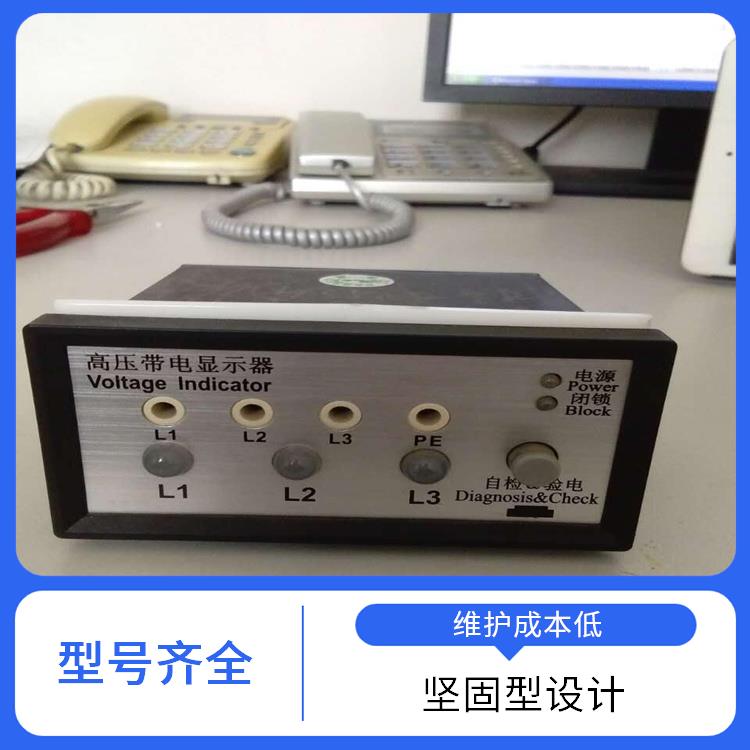 CVD3-IL-C2 高壓帶電指示器 應用于變電站