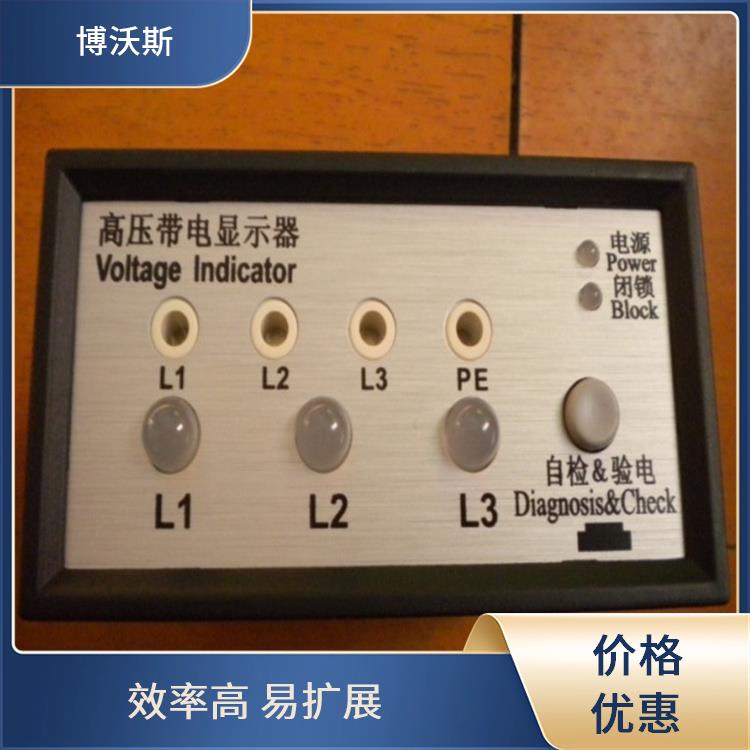 CVD8-IL 高壓帶電指示器 隨時對顯示器功能是否正常進(jìn)行檢查.