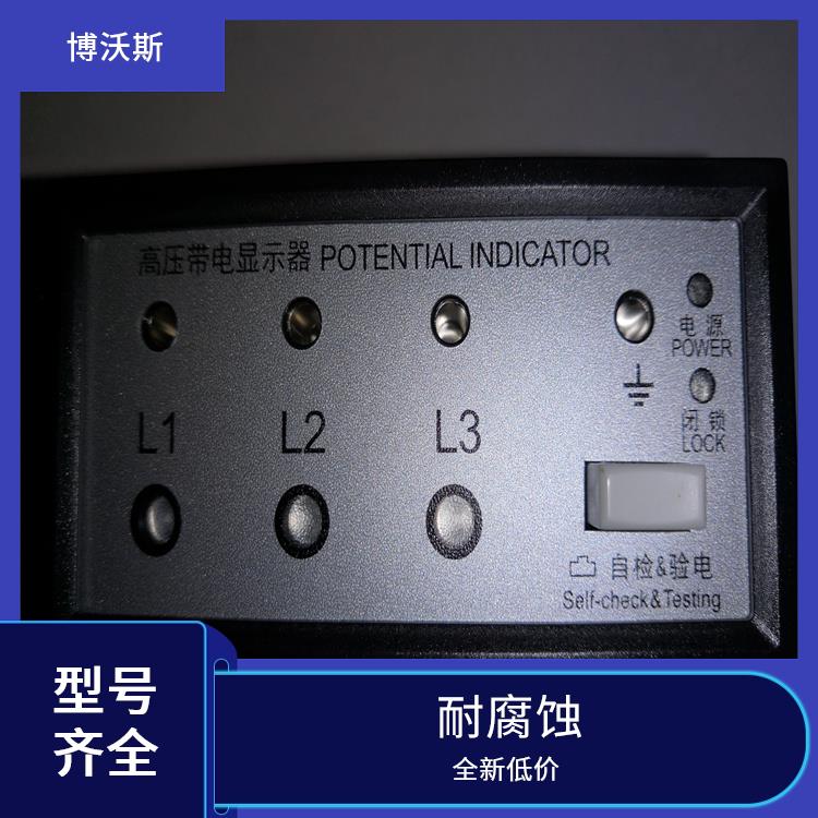 CVD7B-IL 高壓帶電指示器 帶有測(cè)試孔.進(jìn)行外部驗(yàn)電和核相測(cè)試