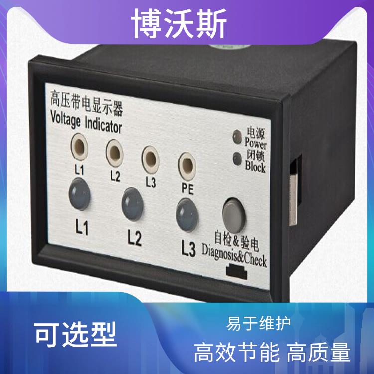 CVD3-IL-WP1 帶電顯示器 用于防止電氣誤操作的設(shè)備