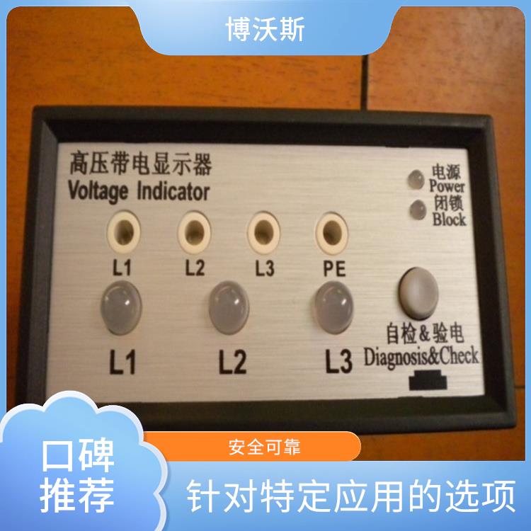 CVD3-IL-WP1-F02-Z2 高壓帶電顯示器 應(yīng)用于電網(wǎng)
