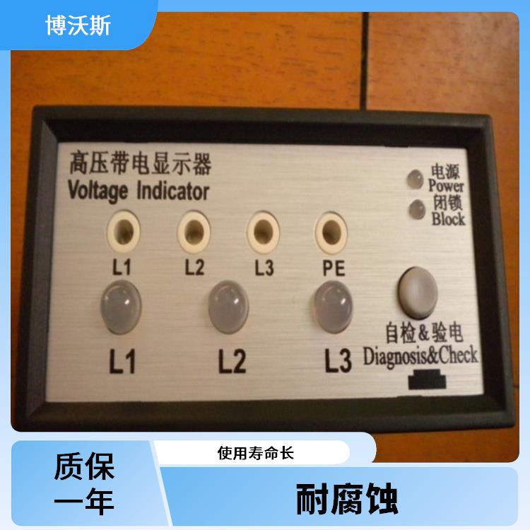 CVD3-IL-WP1-10PF-10kV-L-1.2m 高壓帶電顯示器 帶有測(cè)試孔.進(jìn)行外部驗(yàn)電和核相測(cè)試