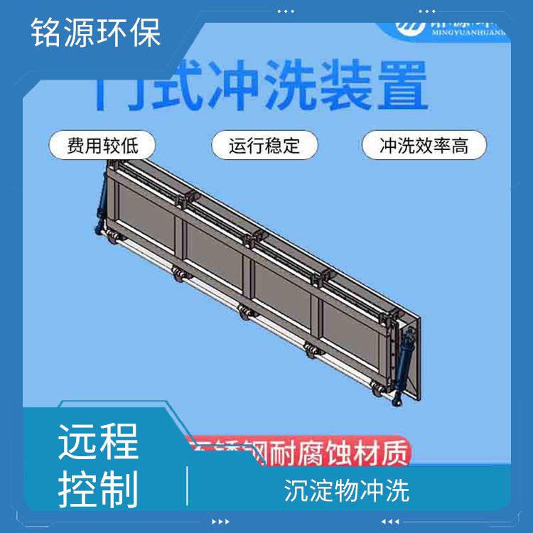 武漢智能拍門雨水調(diào)蓄池沖洗 遠程控制