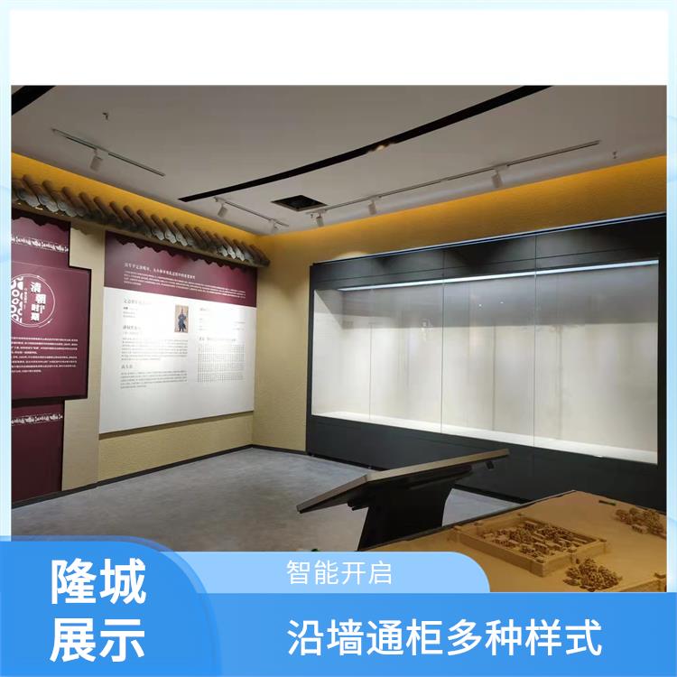克拉玛依博物馆沿墙柜代理-沿墙通柜多种样式-隆城展示