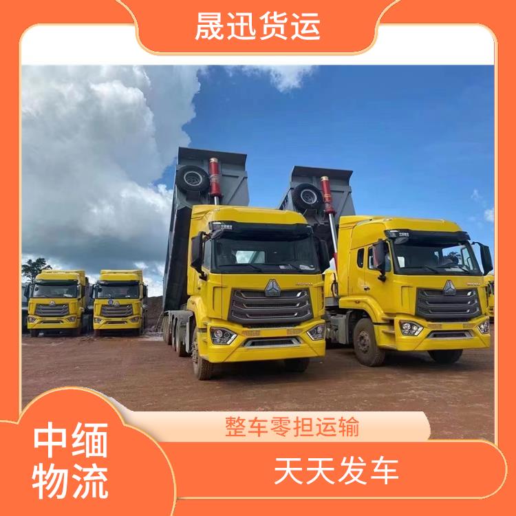 缅甸跨境运输公司 缩短运输时间 快速到达省时省心