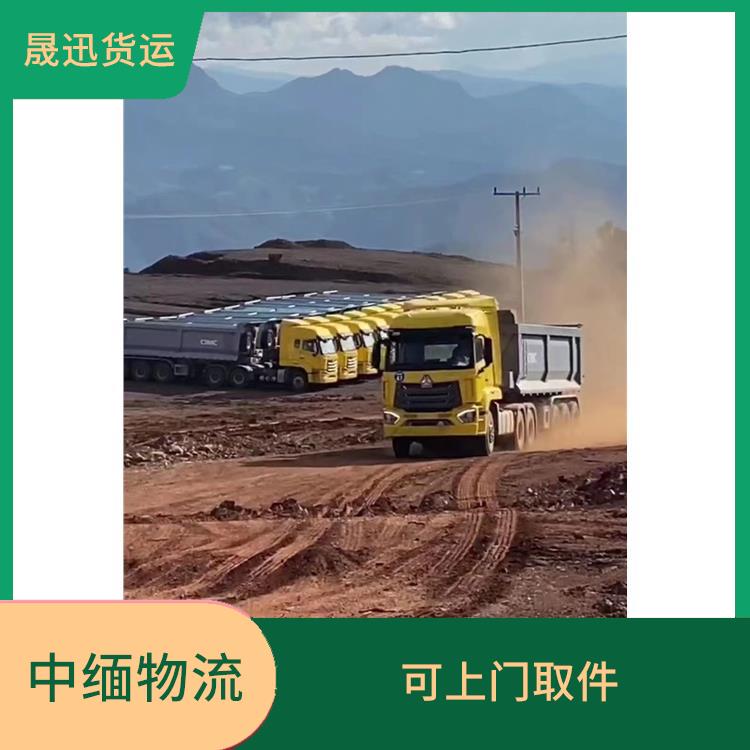 中国到缅甸整车运输 快速到达省时省心 服务周到