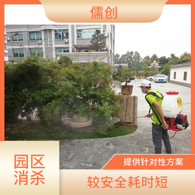 防治四害公司 上门服务 确定方案