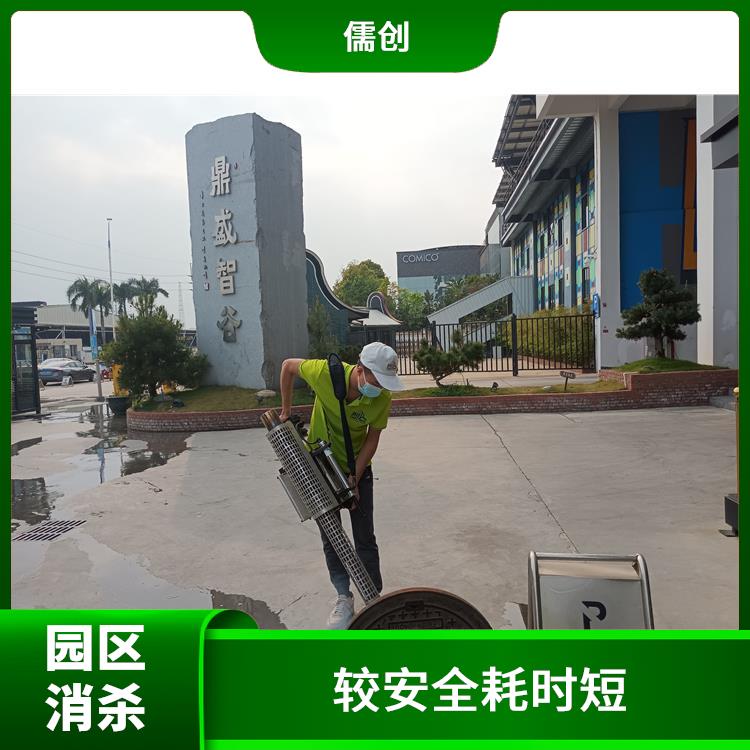消杀灭公司 上门服务 确定方案