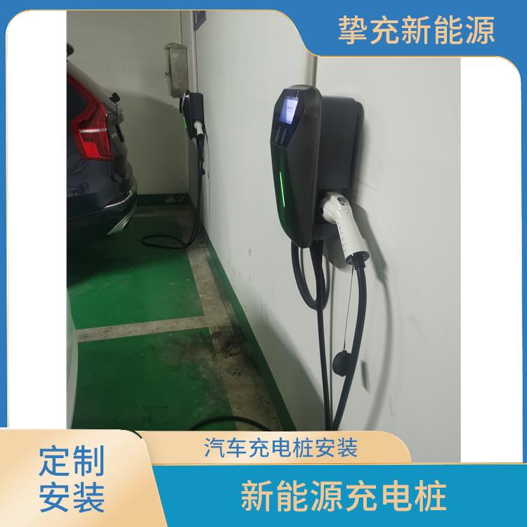 静安新能源汽车充电桩 家用商用7KW交流充电桩