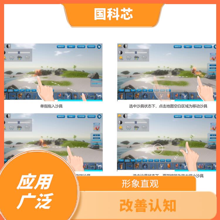 海口3D心理数字沙盘电话 释放不良情绪 立体感强
