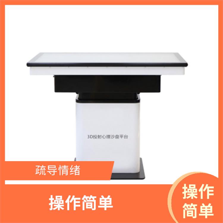 杭州3D心理数字沙盘型号 提升了沟通的渠道