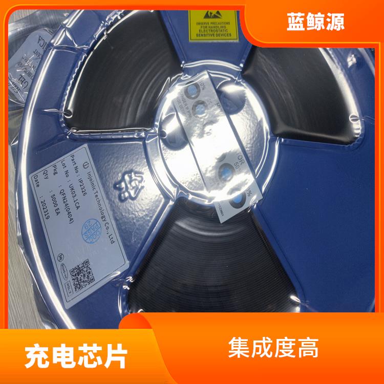 能确保设备的安全运行 低功耗设计 输入快充升压充电芯片