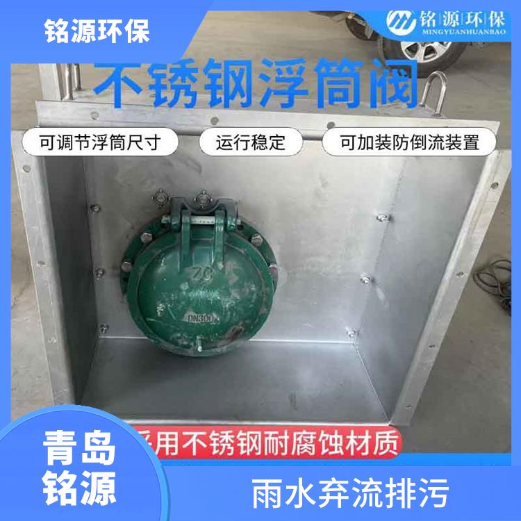 重慶浮筒式截污裝置控源截污 不銹鋼附壁式浮筒閥