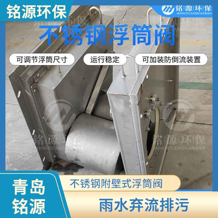 邢臺浮筒式截污裝置浮筒截流閥 不銹鋼附壁式浮筒閥