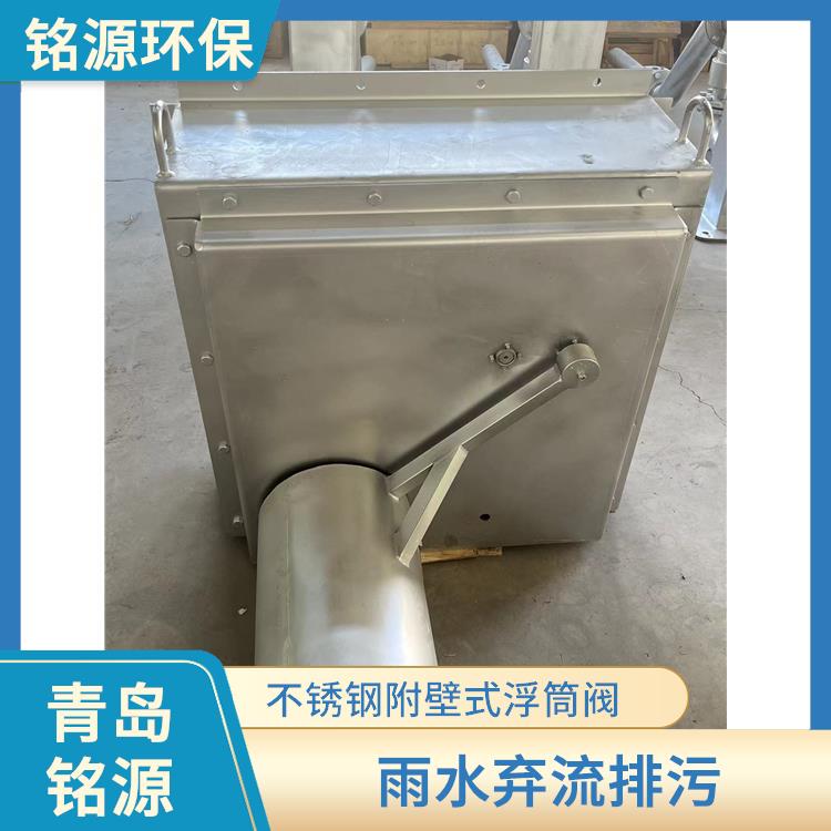 石家莊自控限流閥控源截污 附壁式水利自調(diào)限流閥