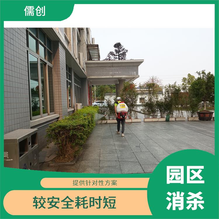 消杀出四害 上门服务 确定方案