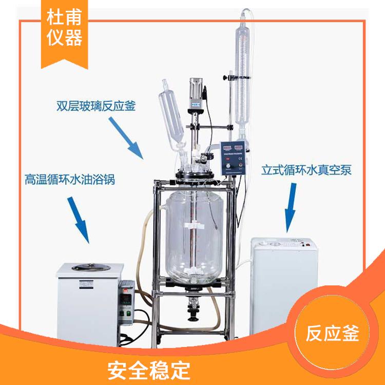 南宁双层玻璃反应釜厂家 加热速度快