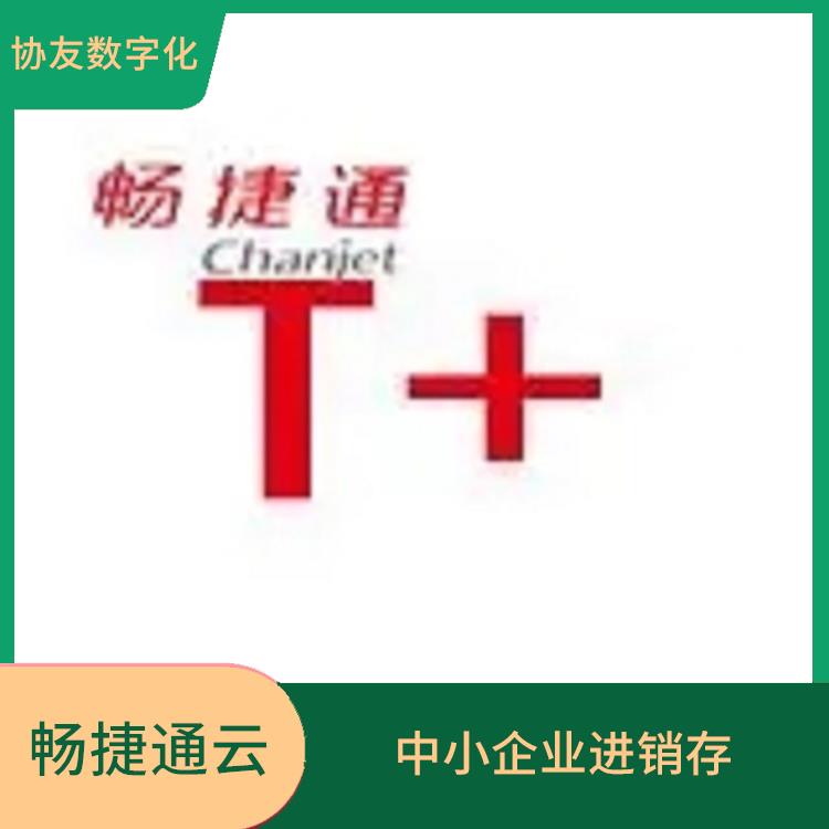 用友浙江服務(wù)中心 暢捷通工作圈網(wǎng)頁版 杭州便捷的用友