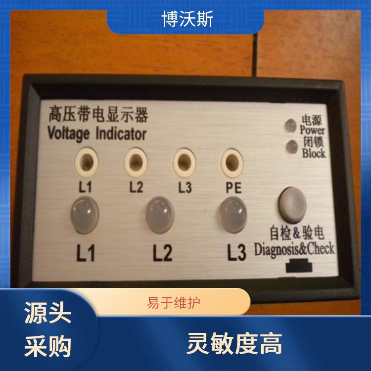 CVD7B-IL 帶電顯示器 帶有測試孔.進(jìn)行外部驗電和核相測試