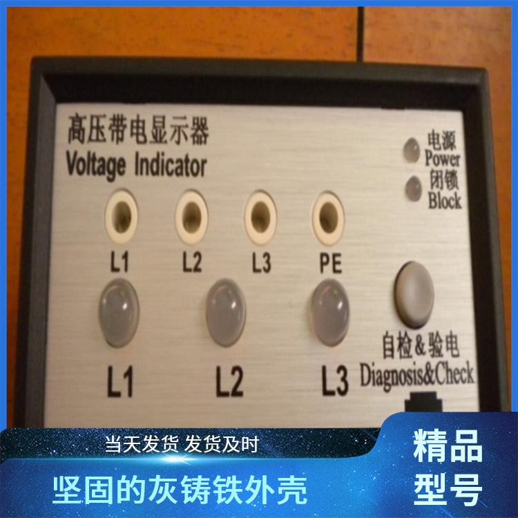 CVD3-IL-C2 高壓帶電顯示器 應(yīng)用于電網(wǎng)