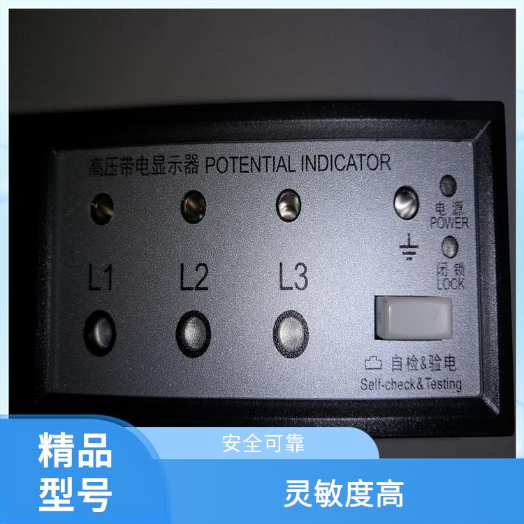 CVD7-IX 帶電顯示器 能閉鎖高壓電氣設(shè)備