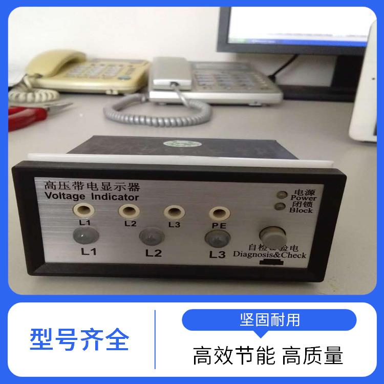 CVD2-IL已經(jīng)升級升CVD3-IL 高壓帶電指示器 應用于配電開關柜面板