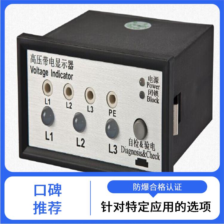 CVD3-IL-WP1 高壓帶電指示器 應(yīng)用于電廠