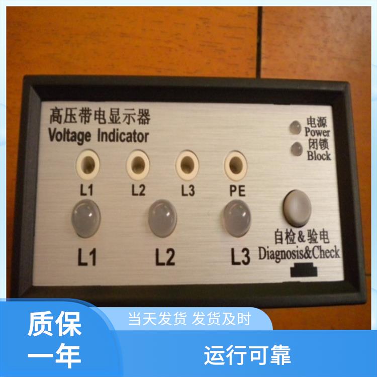 CVD3-IL-WP1 高壓帶電指示器 應(yīng)用于電廠