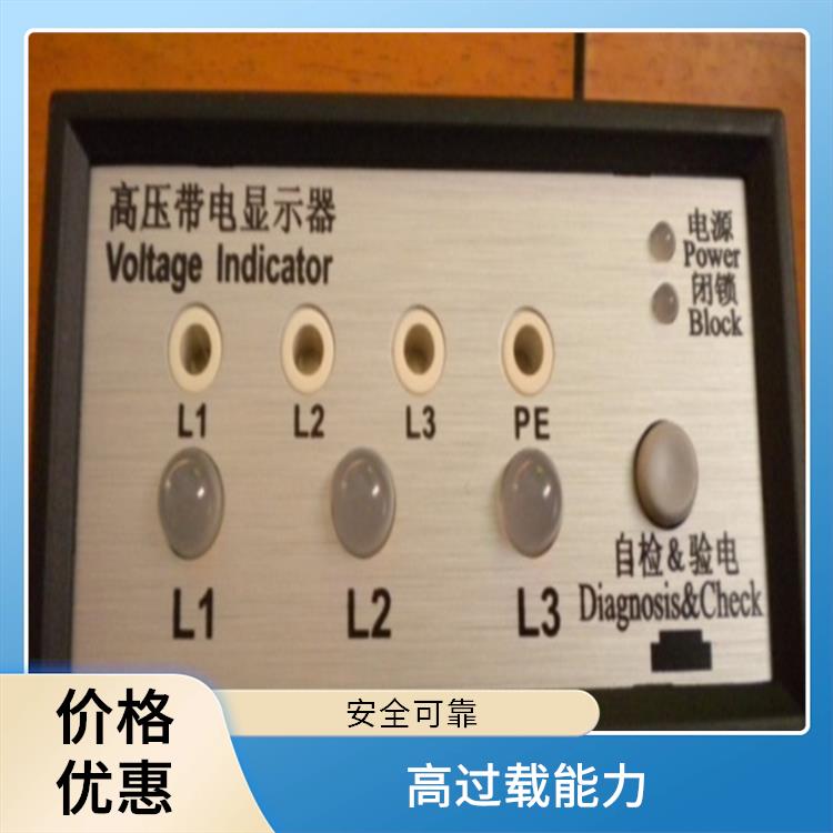 CVD7-IL 高压带电显示器 应用于电网