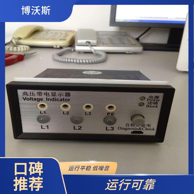 CVD3-IL-WP1 帶電顯示器 能閉鎖高壓電氣設(shè)備