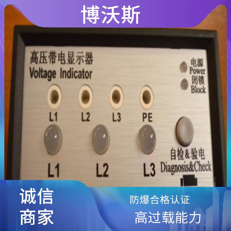 CVD3-IL-WP1 帶電顯示器 能閉鎖高壓電氣設(shè)備