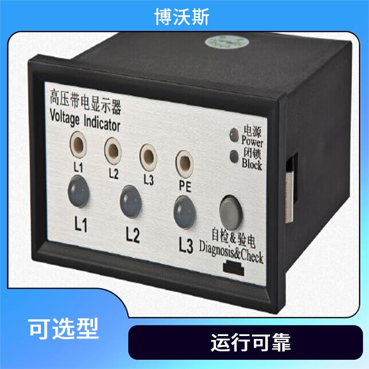 CVD3-IX 高壓帶電指示器 應用于變電站