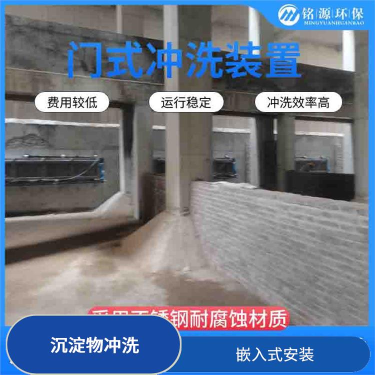 不銹鋼沖洗堰門門式?jīng)_洗系統(tǒng)費用 青島銘源 拍門式?jīng)_洗門