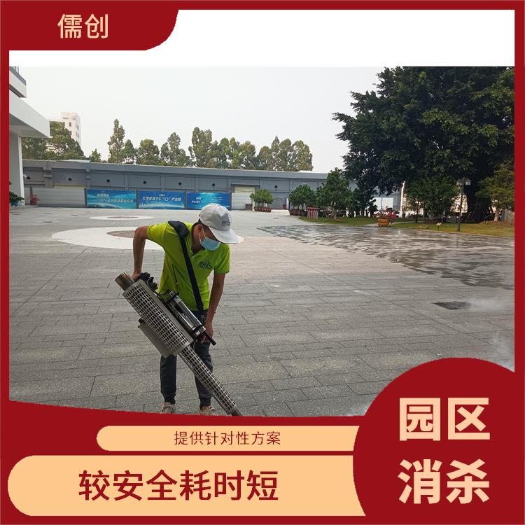 消杀四害 规范施工