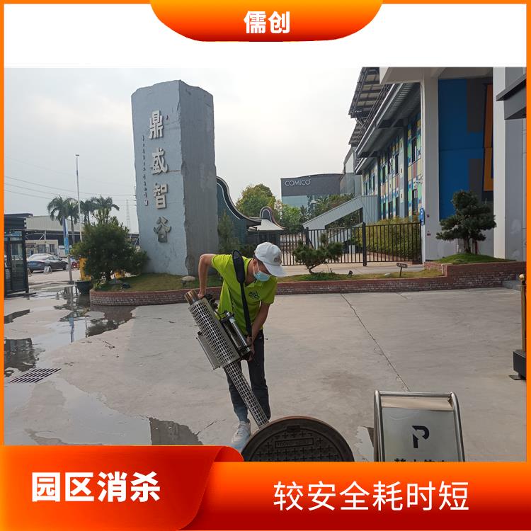 户清消杀公司 上门服务 确定方案